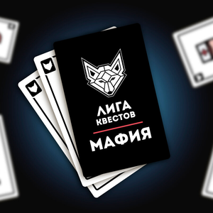 Игра "Мафия" с ведущим