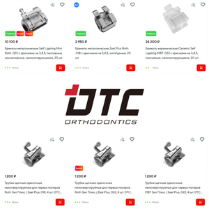 DTC