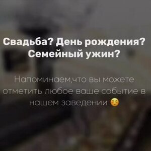 Свадьба. День рождения 