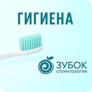 Комплексная чистка зубов Преображенская площадь