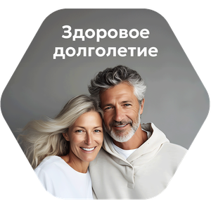 Скидка 10% для пациентов 60+