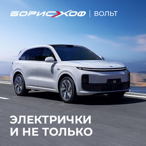 Сервис для гибридов и электроавтомобилей