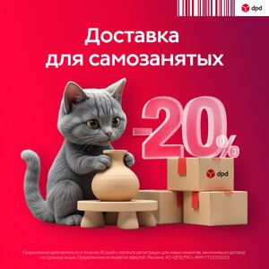 Доставка для самозанятых