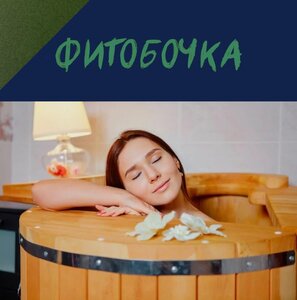 Кедровая бочка