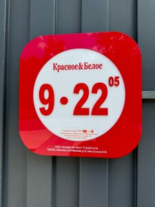 Световые таблички
