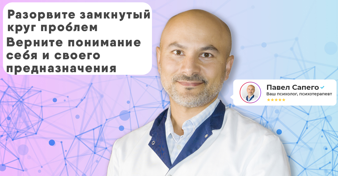 Psychotherapist P. Sapeha (Kalinowskaga Street No:57к2, Minsk), psikoterapi  Minsk'ten