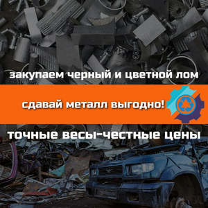 Прием и вывоз металлолома