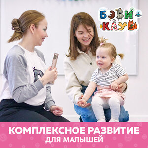 Развивающие занятия для малышей от 1,5 до 2,5 лет