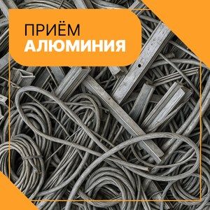 Алюминий