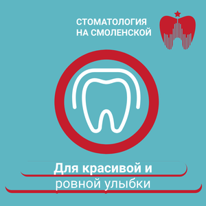 Виниры