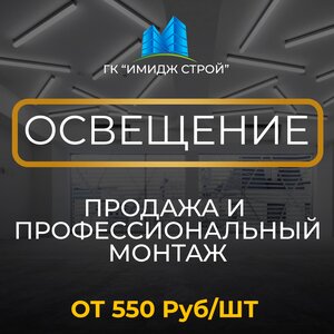 Светильники для потолков в наличии на складе в Москве
