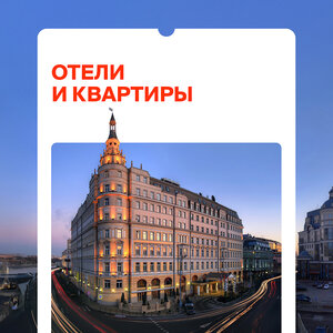 Большой выбор отелей и квартир