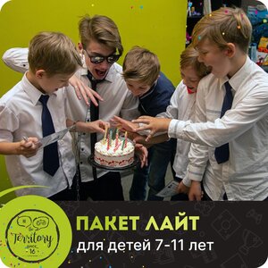 Пакет лайт для детей 7-11 лет