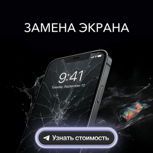 Замена дисплея