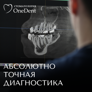 Комплексное КТ челюстно-лицевой области