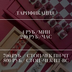 Обычное посещение по 4 ₽/мин