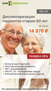 Диагностика