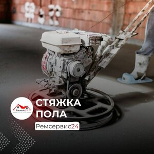 Стяжка пола