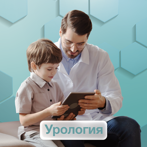 Урология