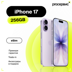 Смартфон Apple iPhone 17 256GB Lavender eSIM