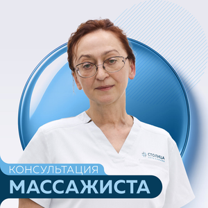 Массаж