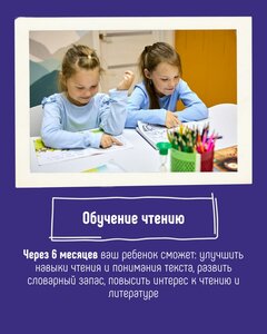 Обучение чтению