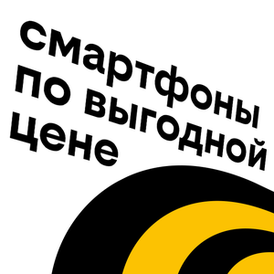 обнови свой смартфон