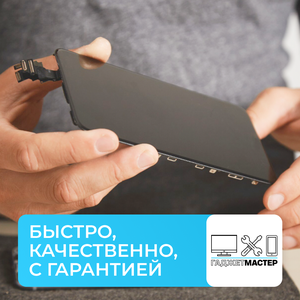 Ремонт iPhone