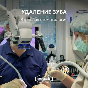 Удаление зуба