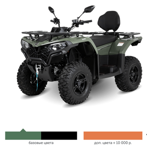 CFMOTO CFORCE 400L EPS