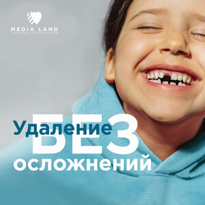 Удаление молочных и постоянных зубов 
