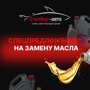 Замена масла