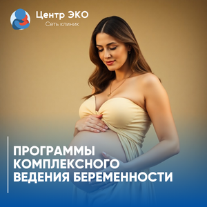 Ведение беременности