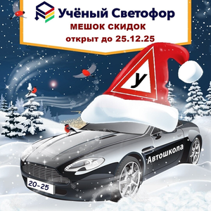 Открыт мешок скидок! Скидки до 10 000 рублей!