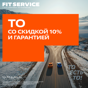 Техническое обслуживание авто
