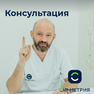 Первичная консультация специалиста