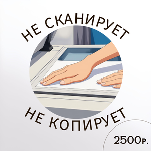 Проблема со сканером