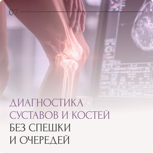 Первичный прием травматолога-ортопеда