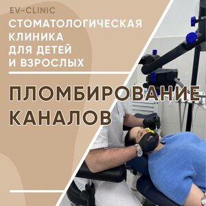 Пломбирование каналов