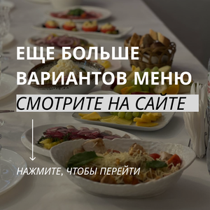 Меню на сайте