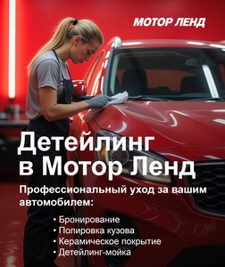 Детейлинг