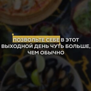 Вкусно. Сытно