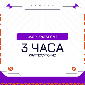 3 часа игры на PS5