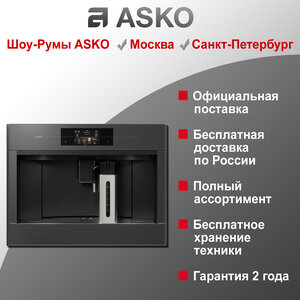 Кофемашина "Asko" CM8478GG