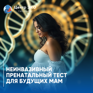НИПТ