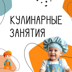 Вкусные приключения!