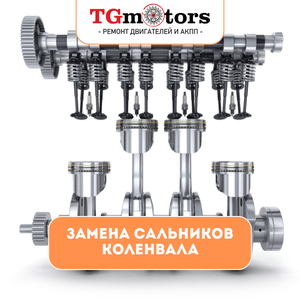 Замена сальников коленвала