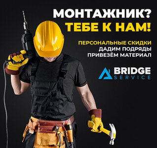 Газовое оборудование и расходники для монтажников! 