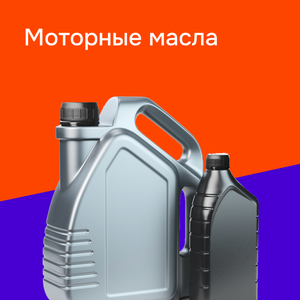 Масло