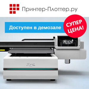 Сувенирный УФ-принтер Nocai UV0609PEIIIS